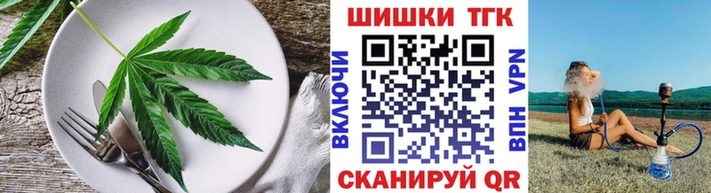 Печенье с ТГК марихуана  Купить  Фролово 