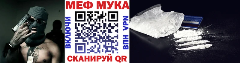 Купить  Фролово  МЕФ мука 